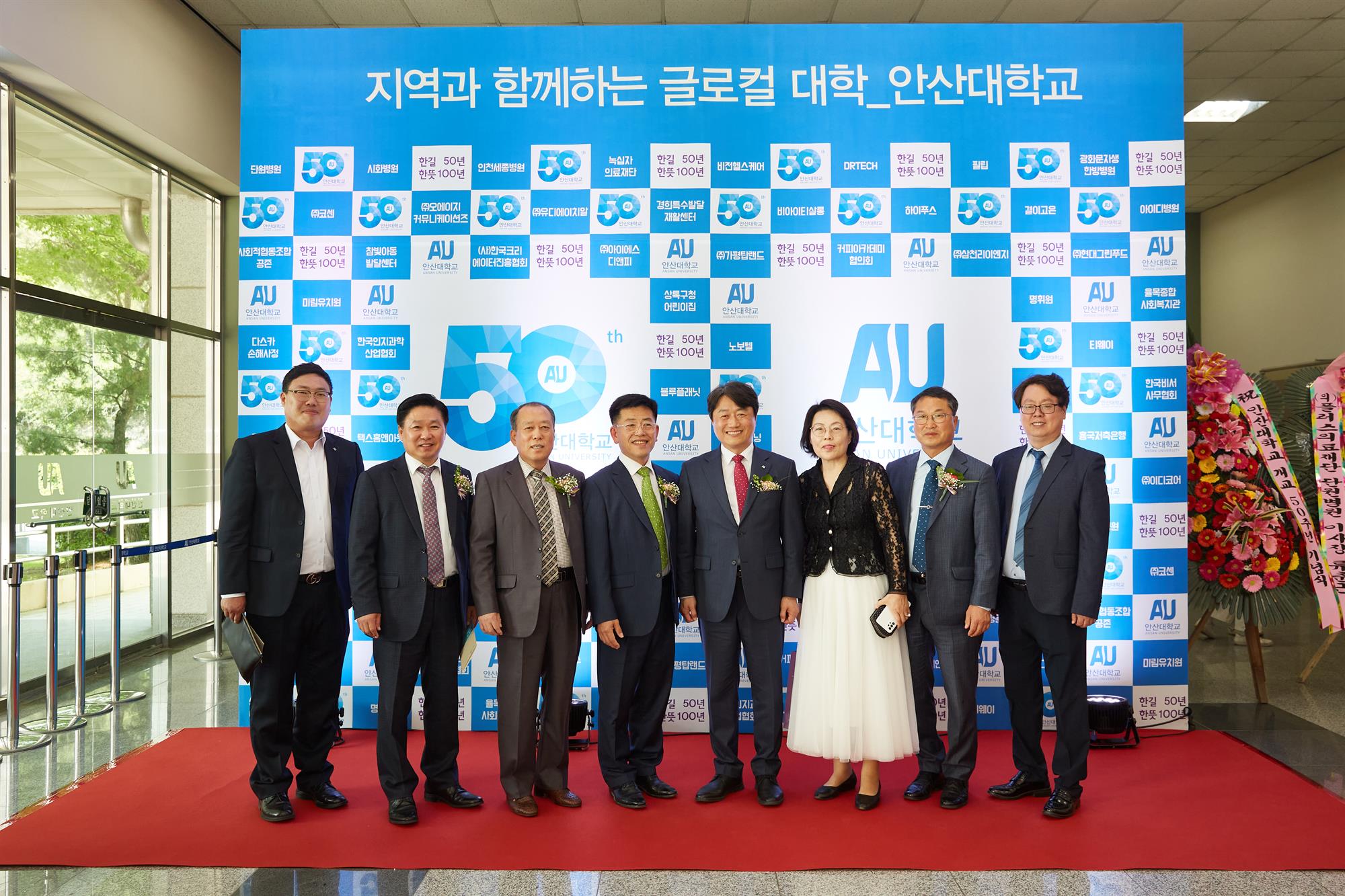 안산대학교 50주년 기념식 행사사진